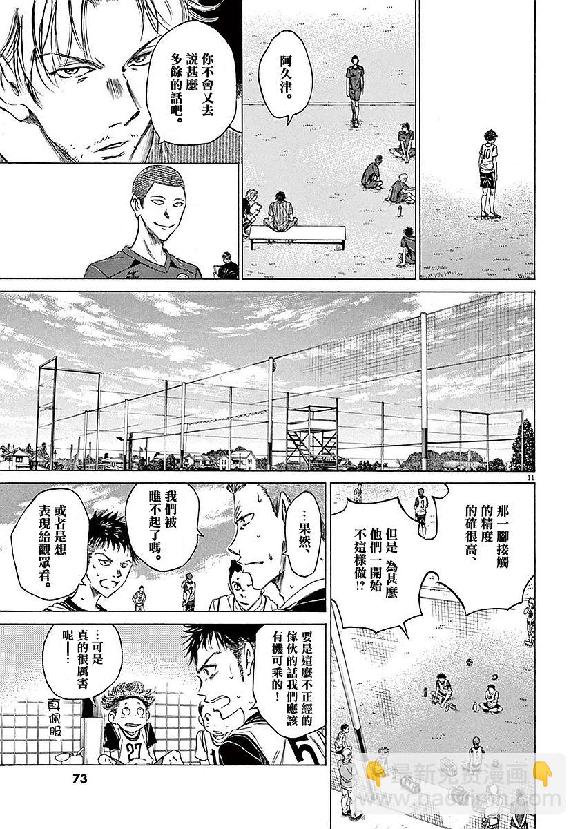 11话10