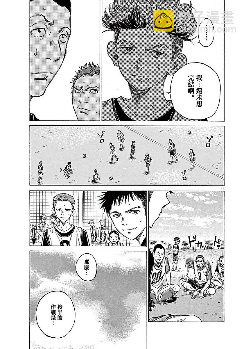 11话12