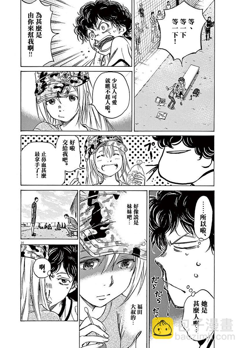11话13
