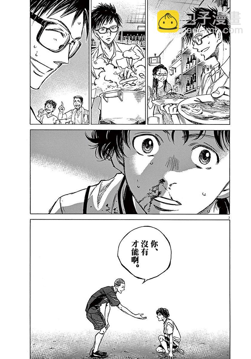 11话6