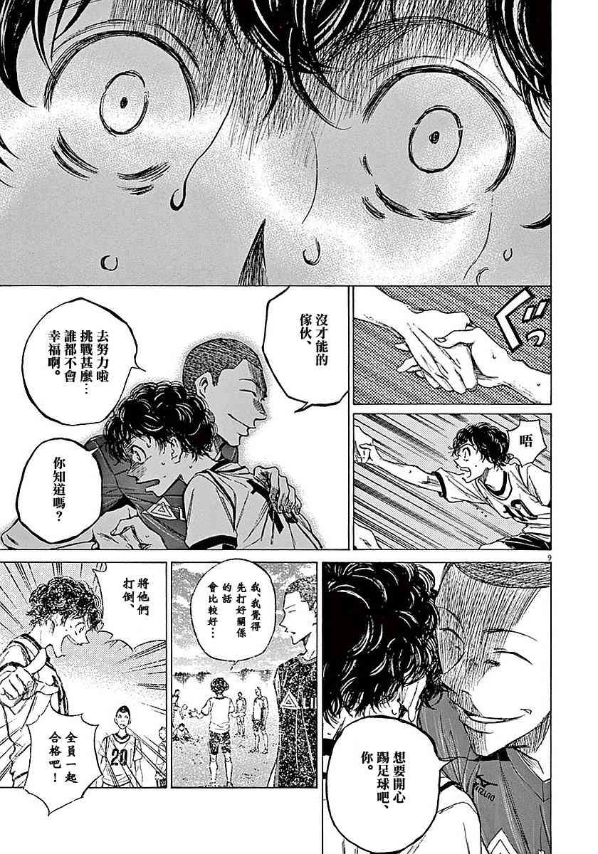 11话8