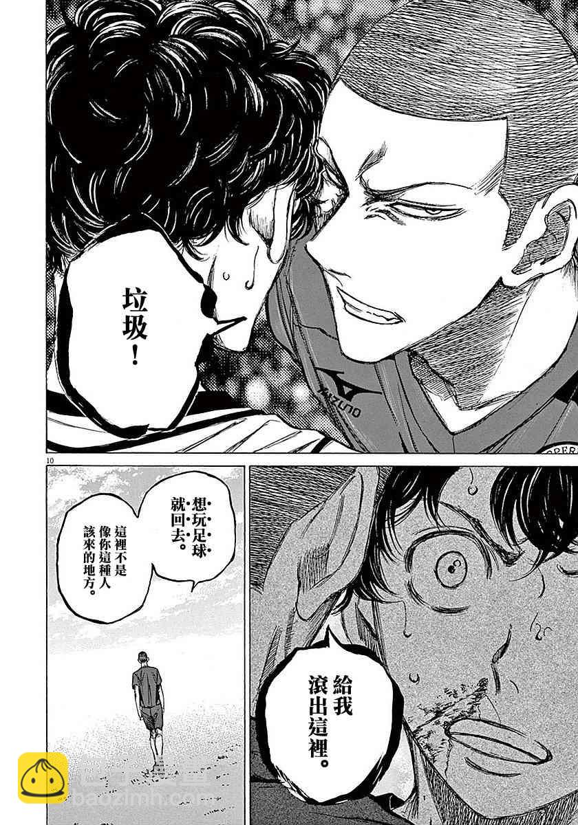 11话9