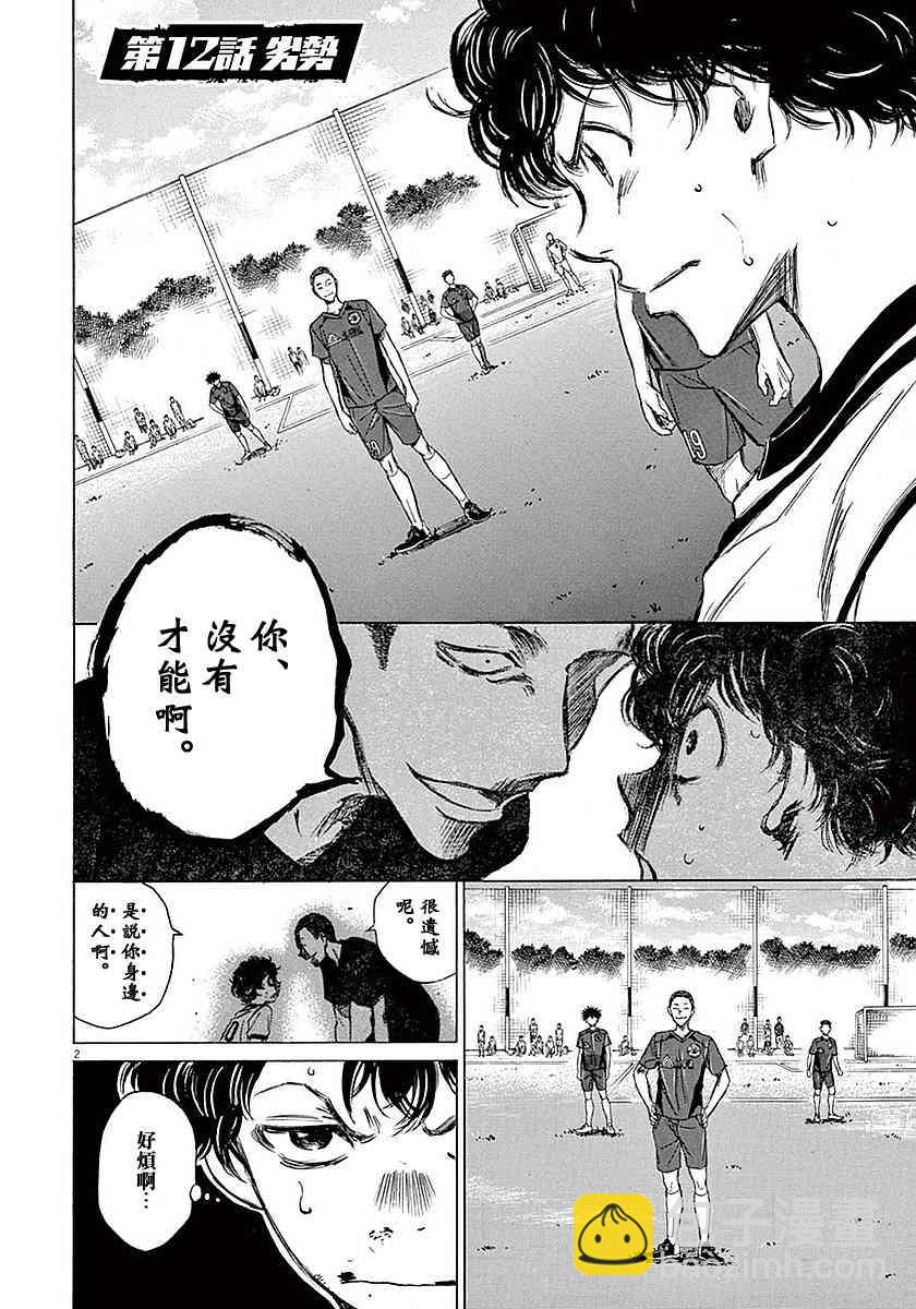 12话1