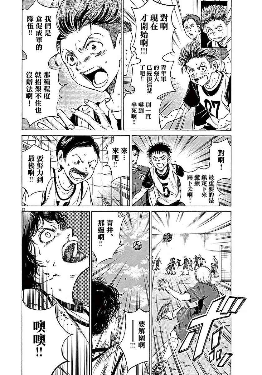 12话11