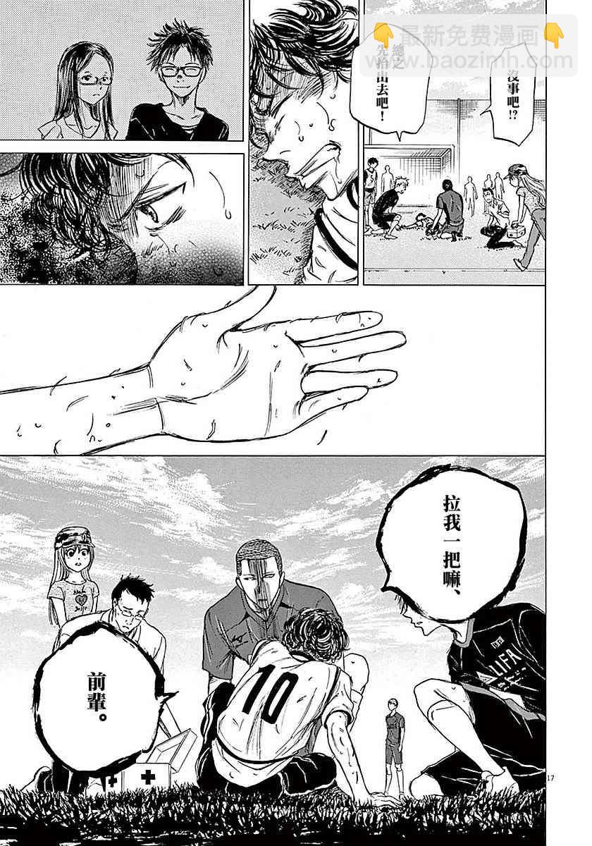 12话16
