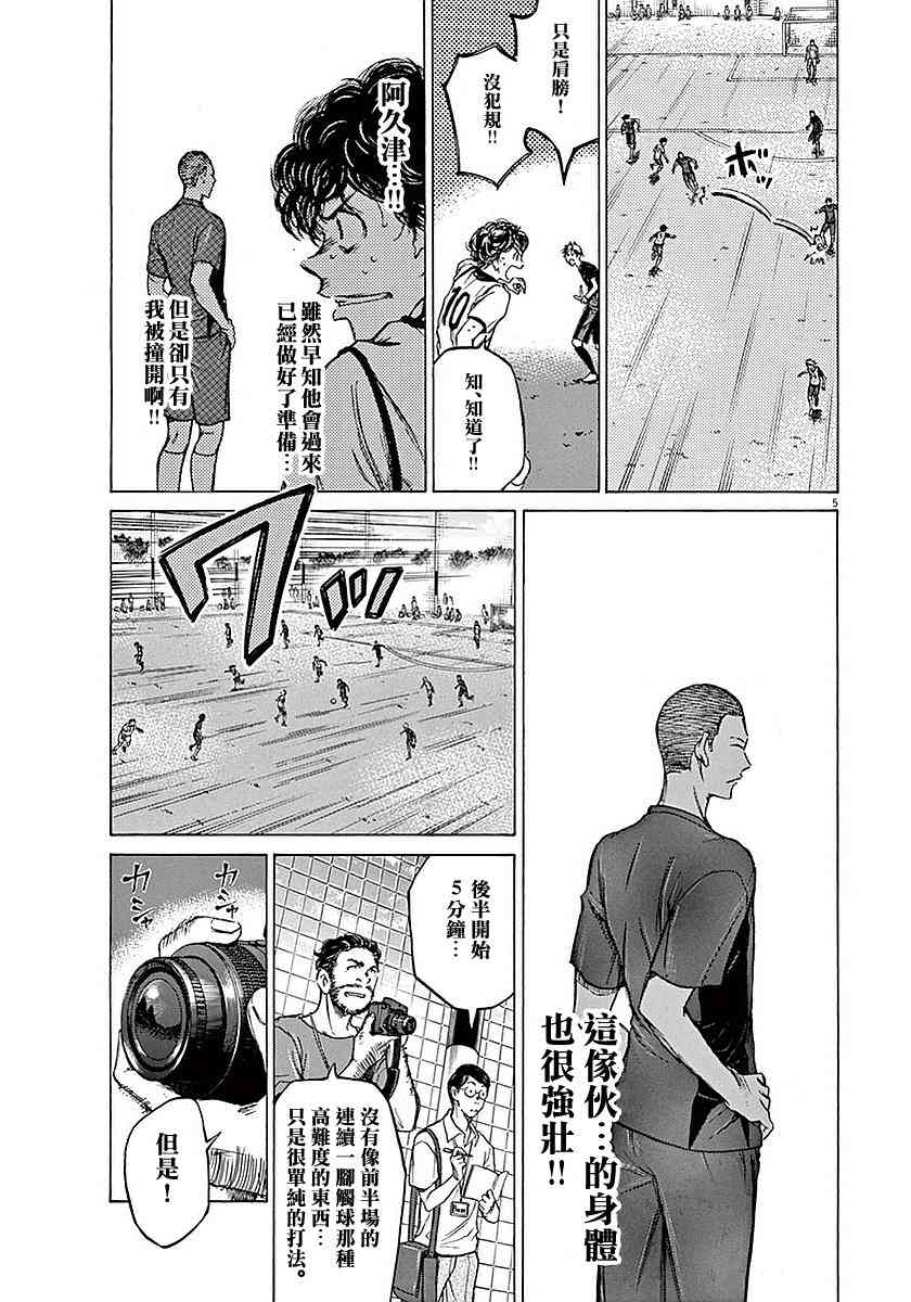 12话4