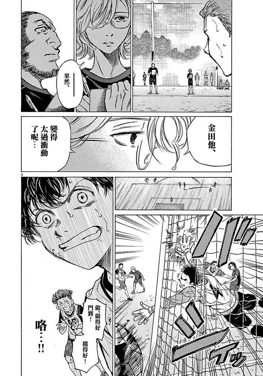 12话7