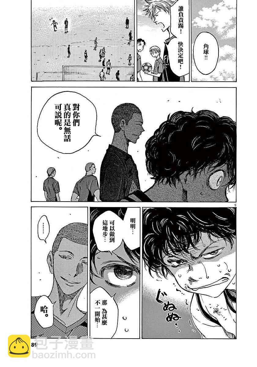 12话8