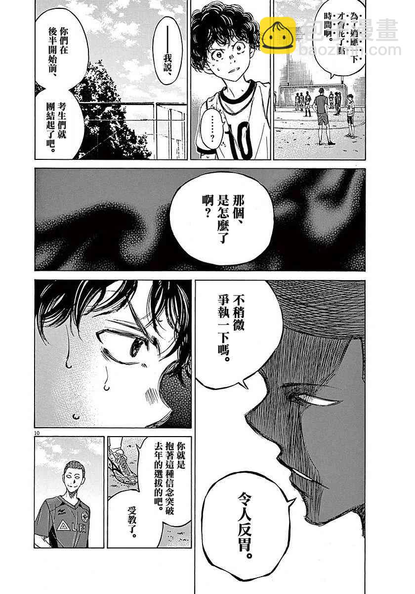 12话9