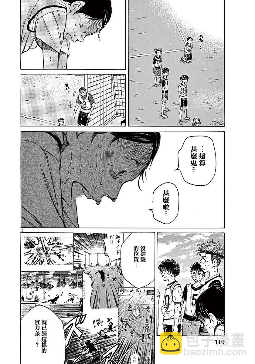 13话11