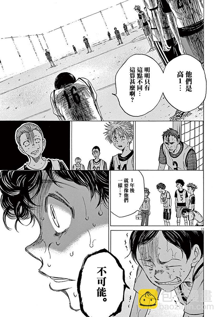 13话12
