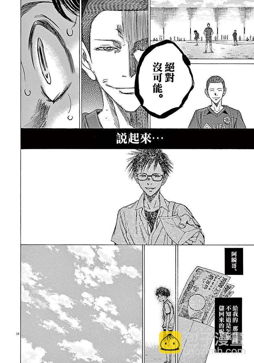 13话13
