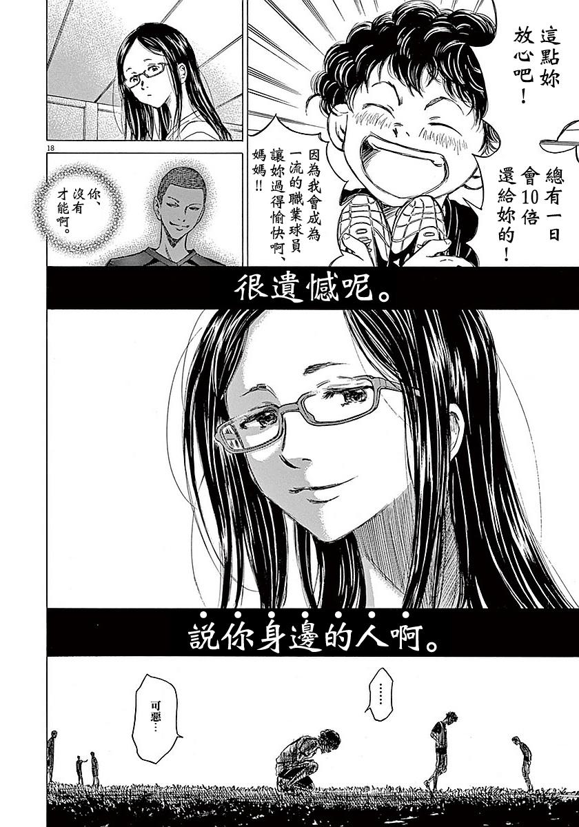 13话17