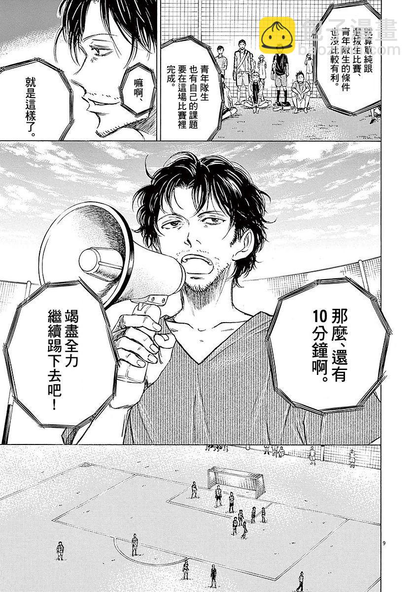 13话8