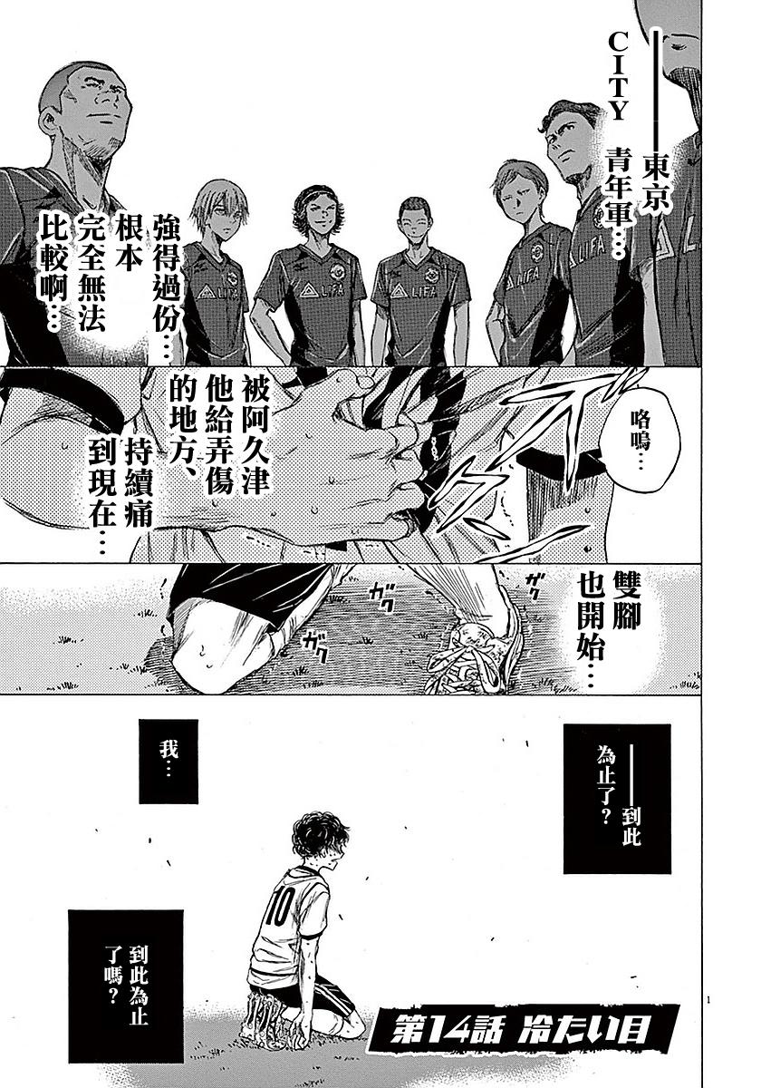 14话0
