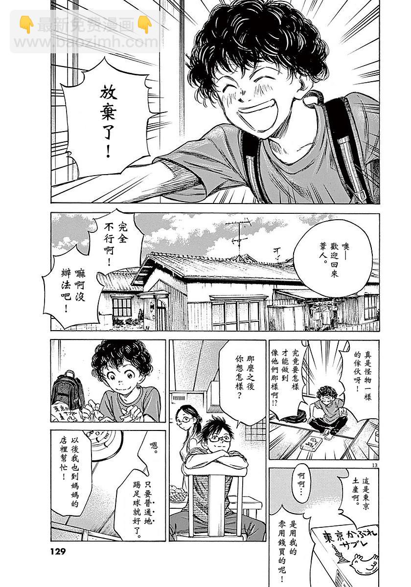 14话12