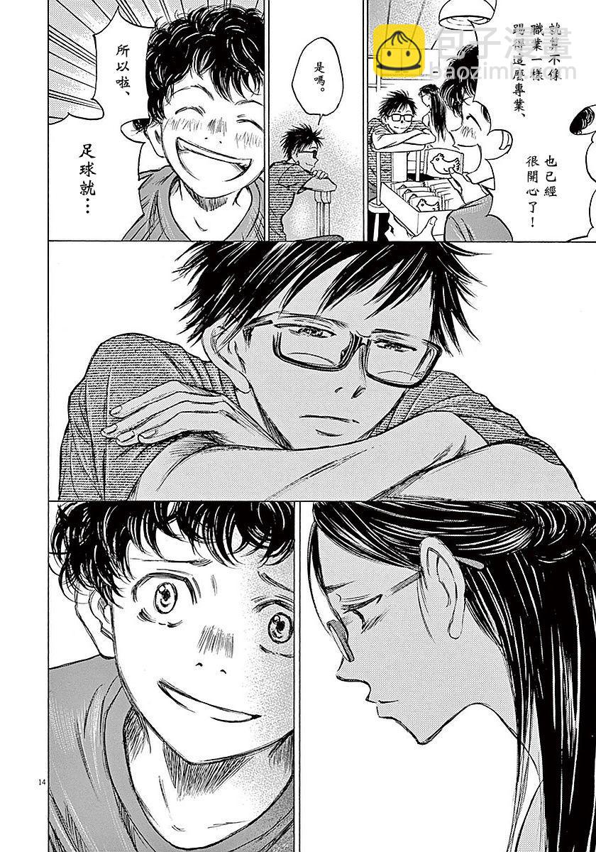14话13