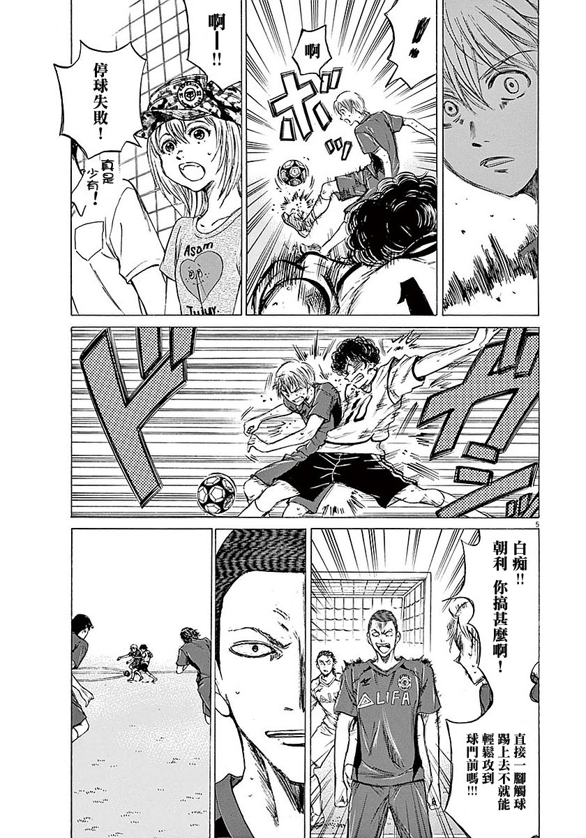 16话4