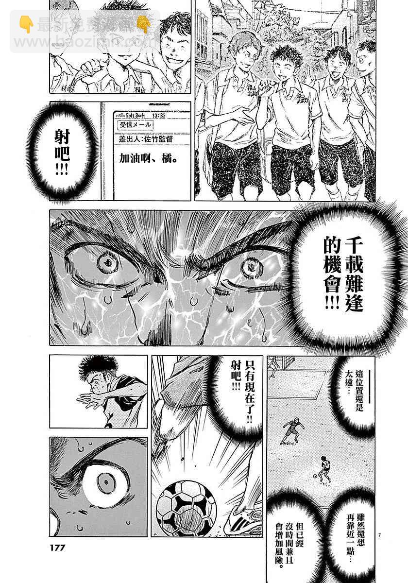 17话6