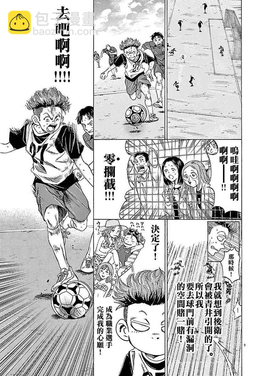 17话8