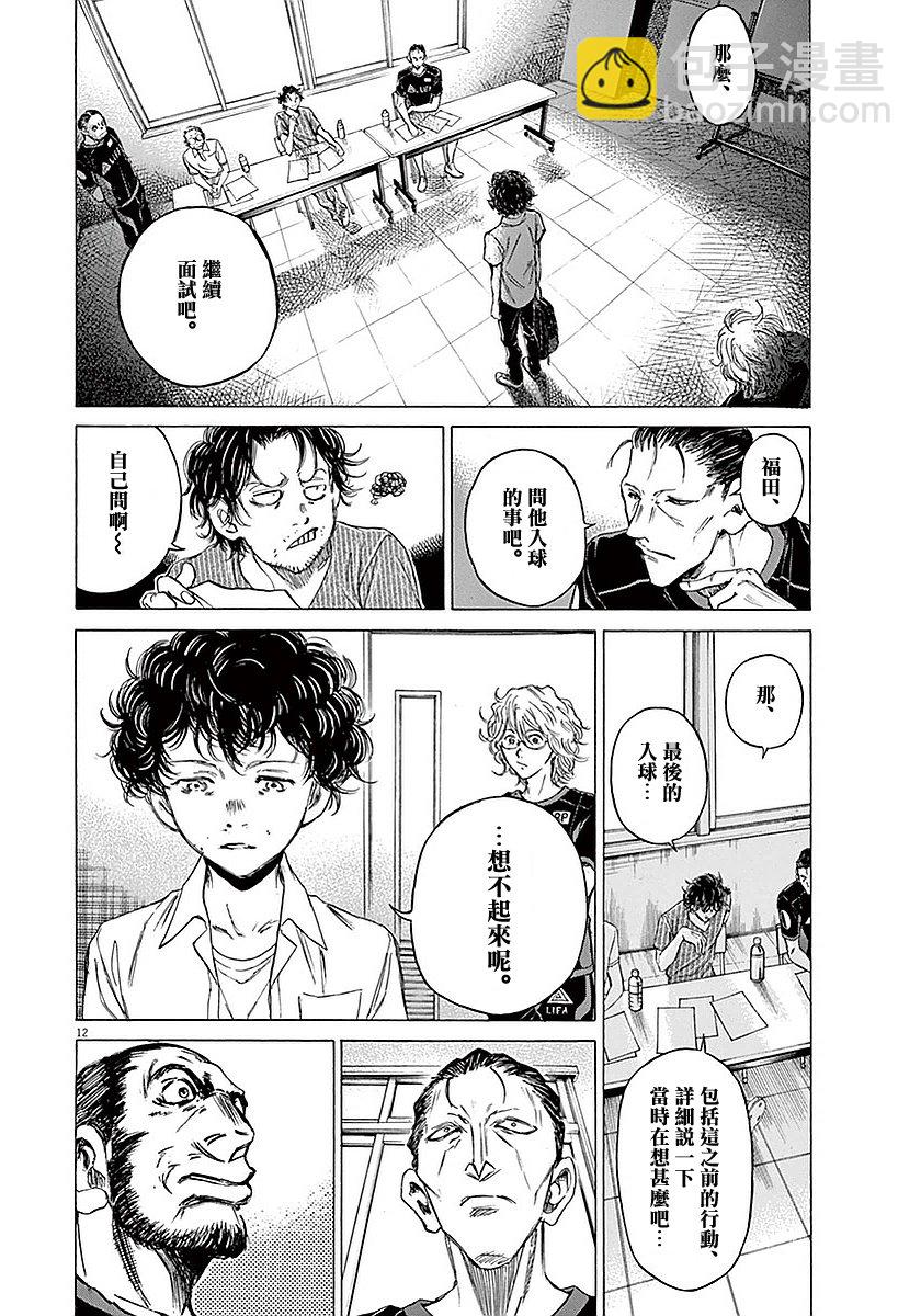 18话11