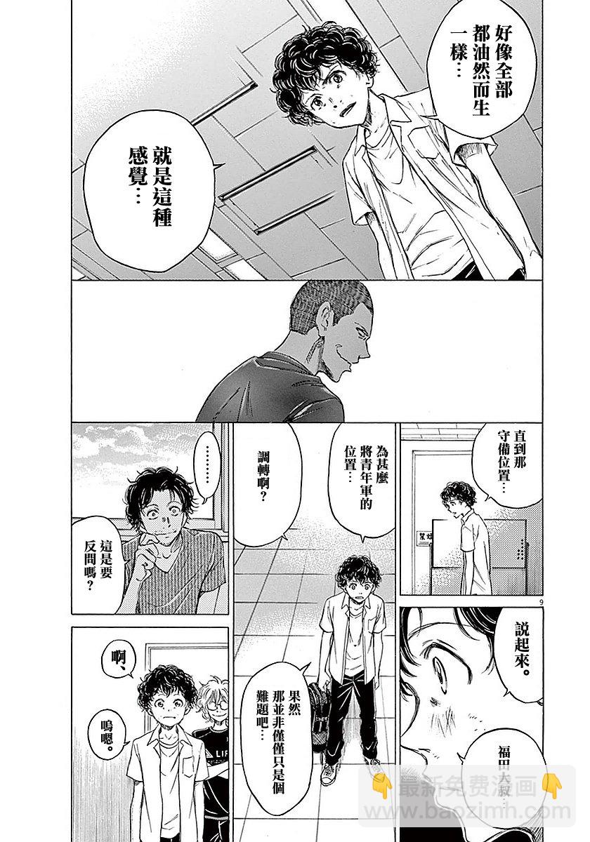 18话8