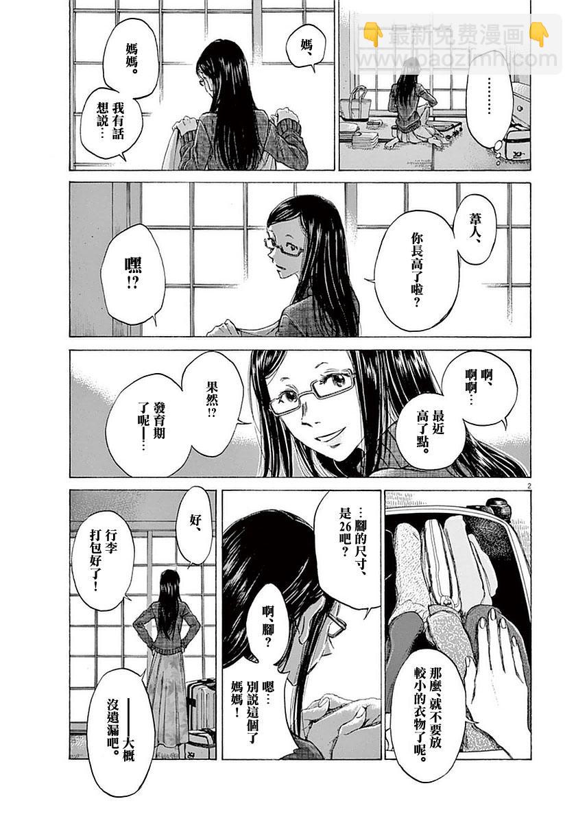 21话1