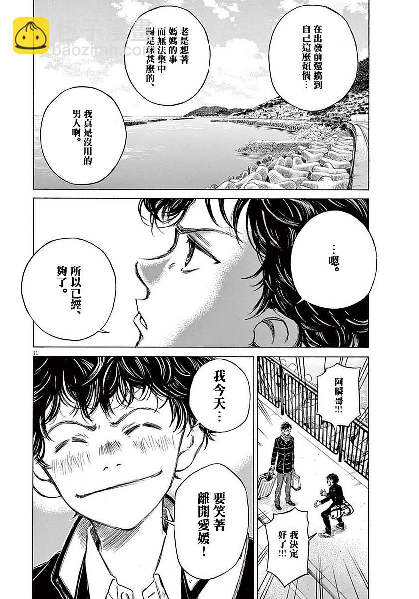 21话10