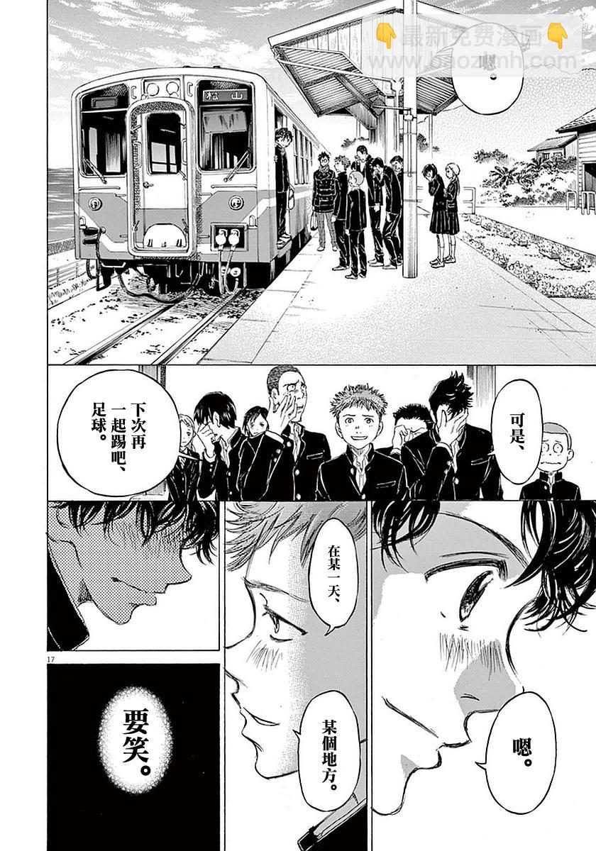 21话16