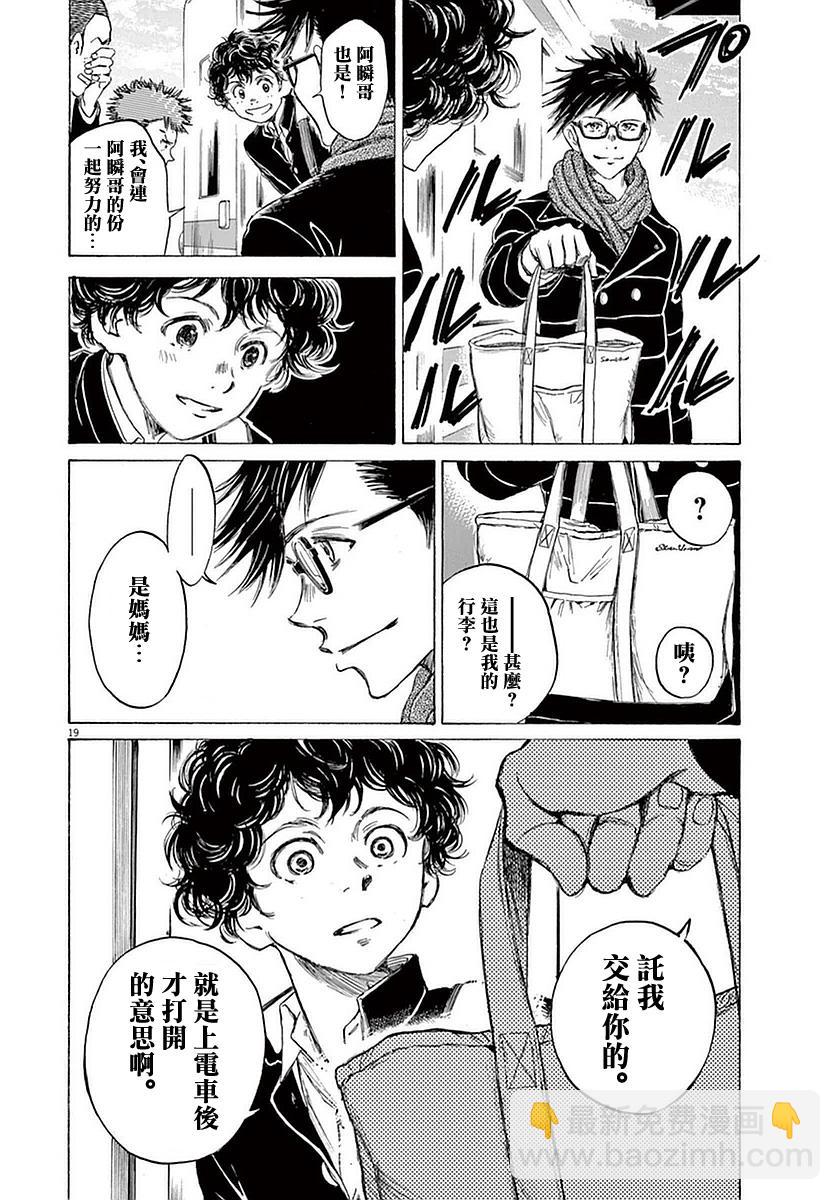 21话18