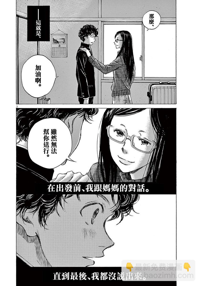 21话2