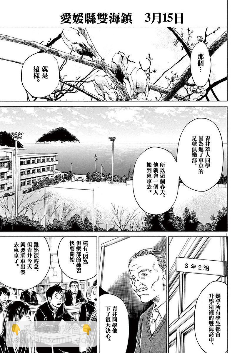 21话3