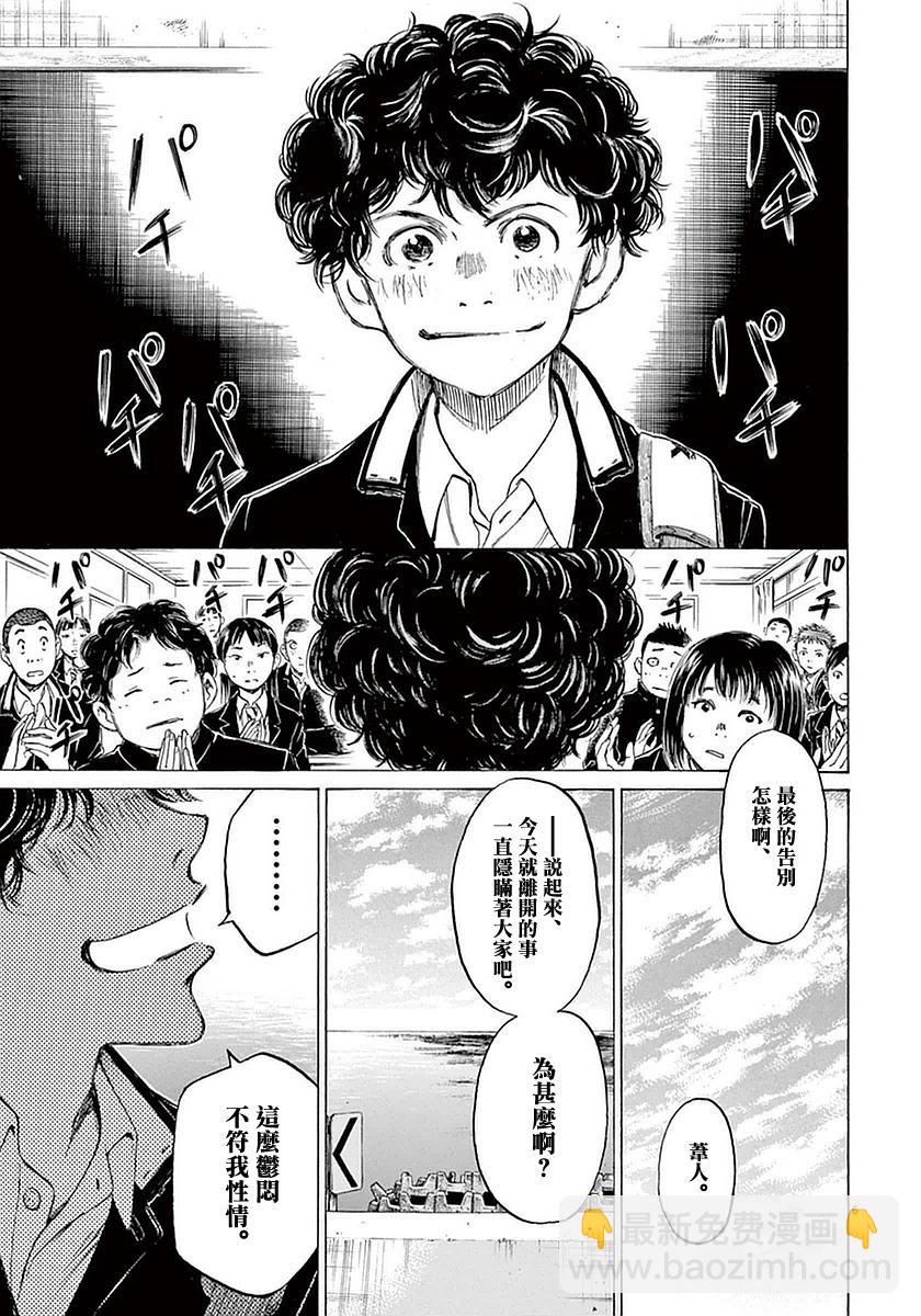 21话5