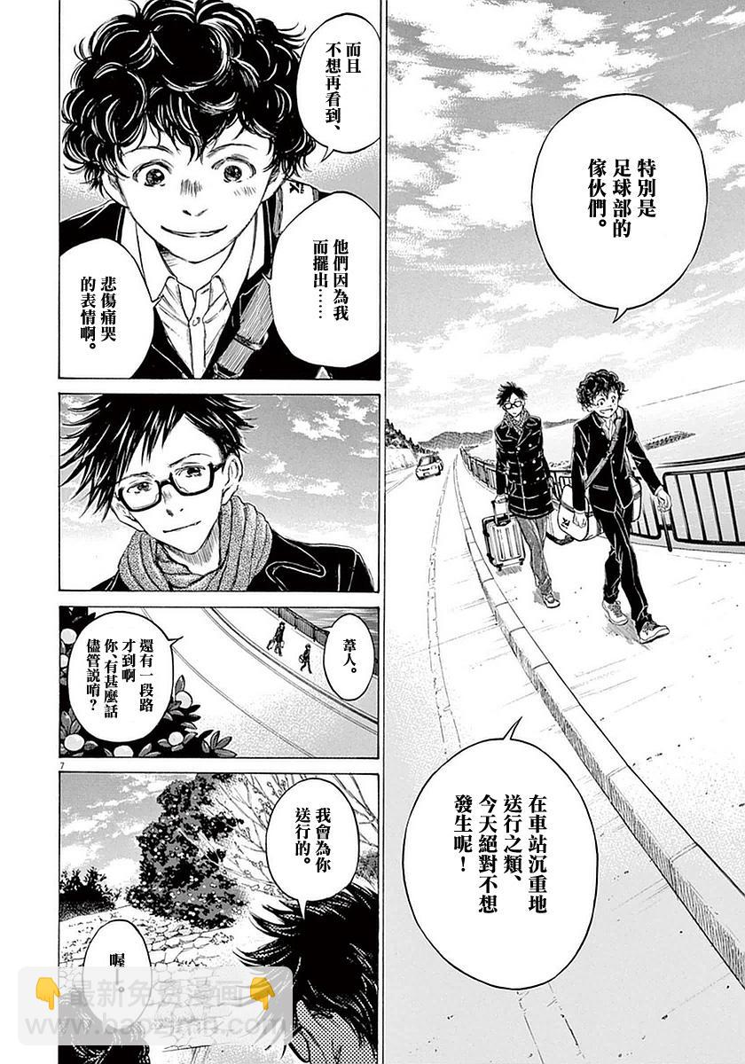 21话6