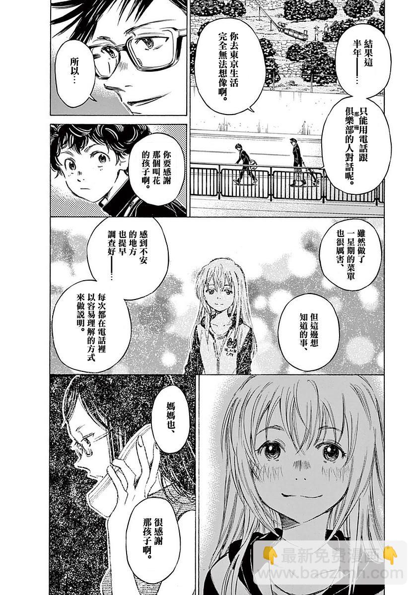 21话7