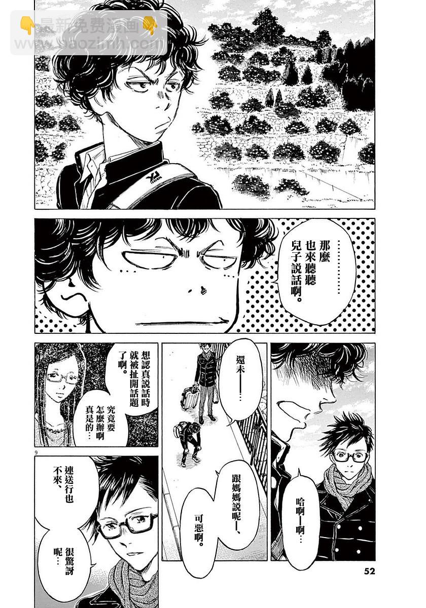 21话8