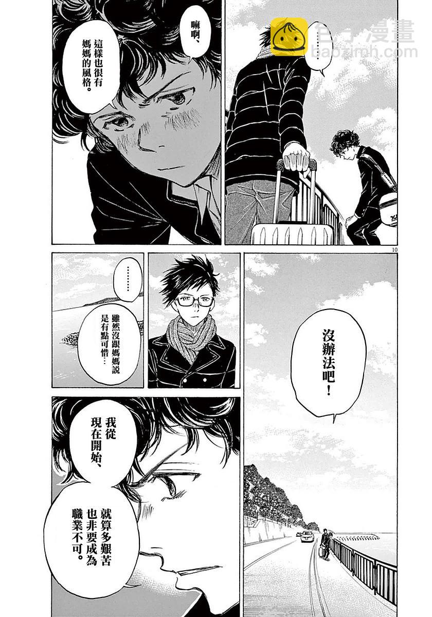 21话9