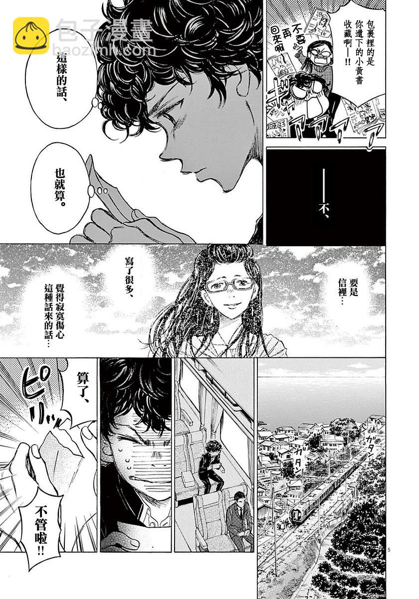 22话4