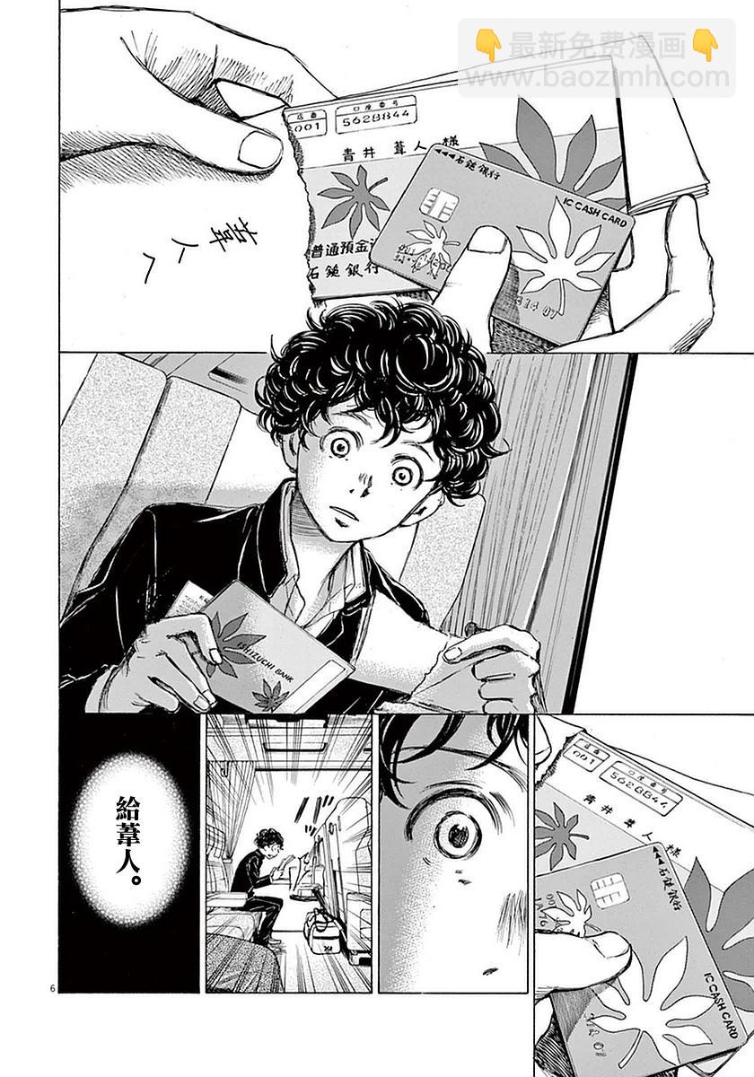 22话5