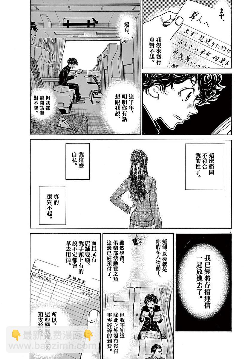 22话6