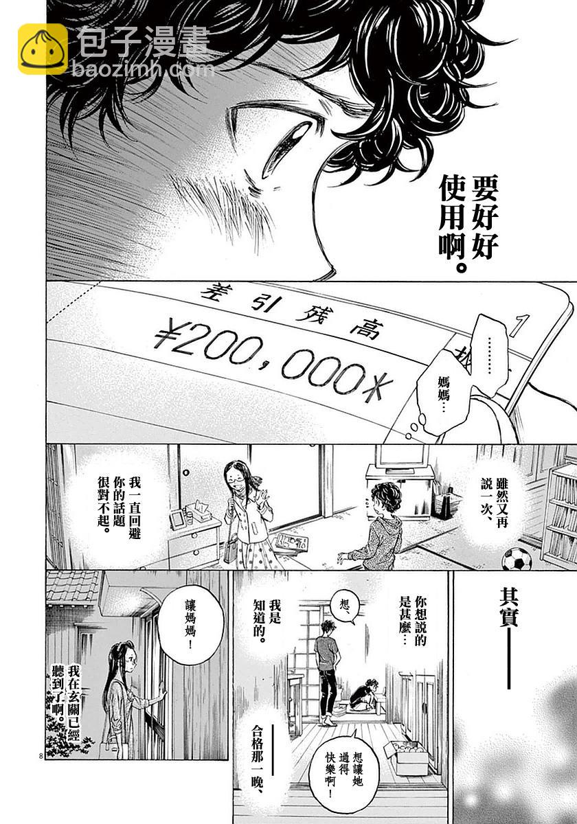 22话7