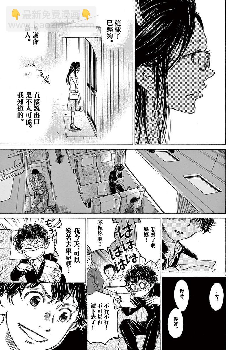 22话8