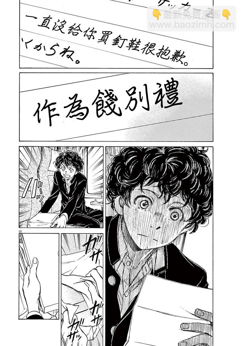 22话9