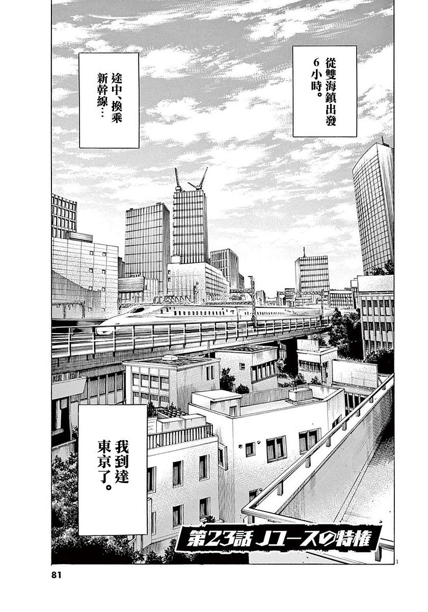 23话0