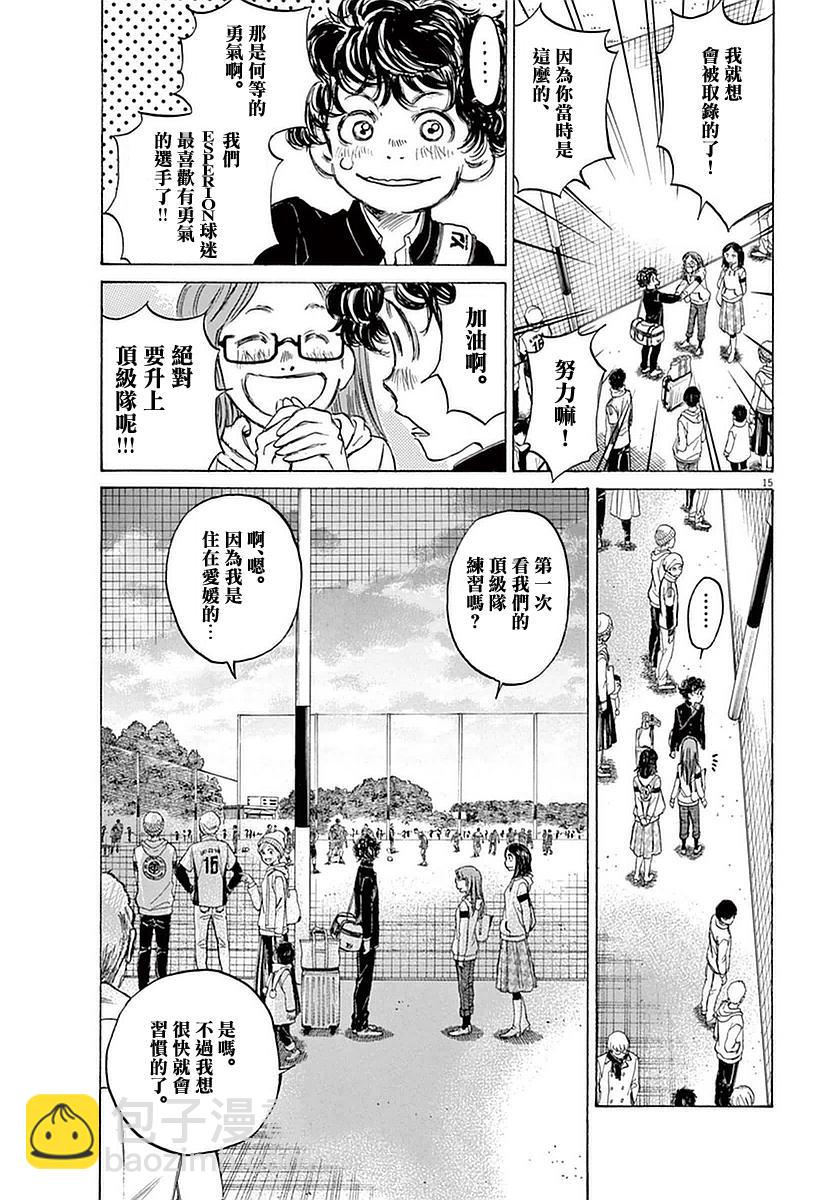 23话14
