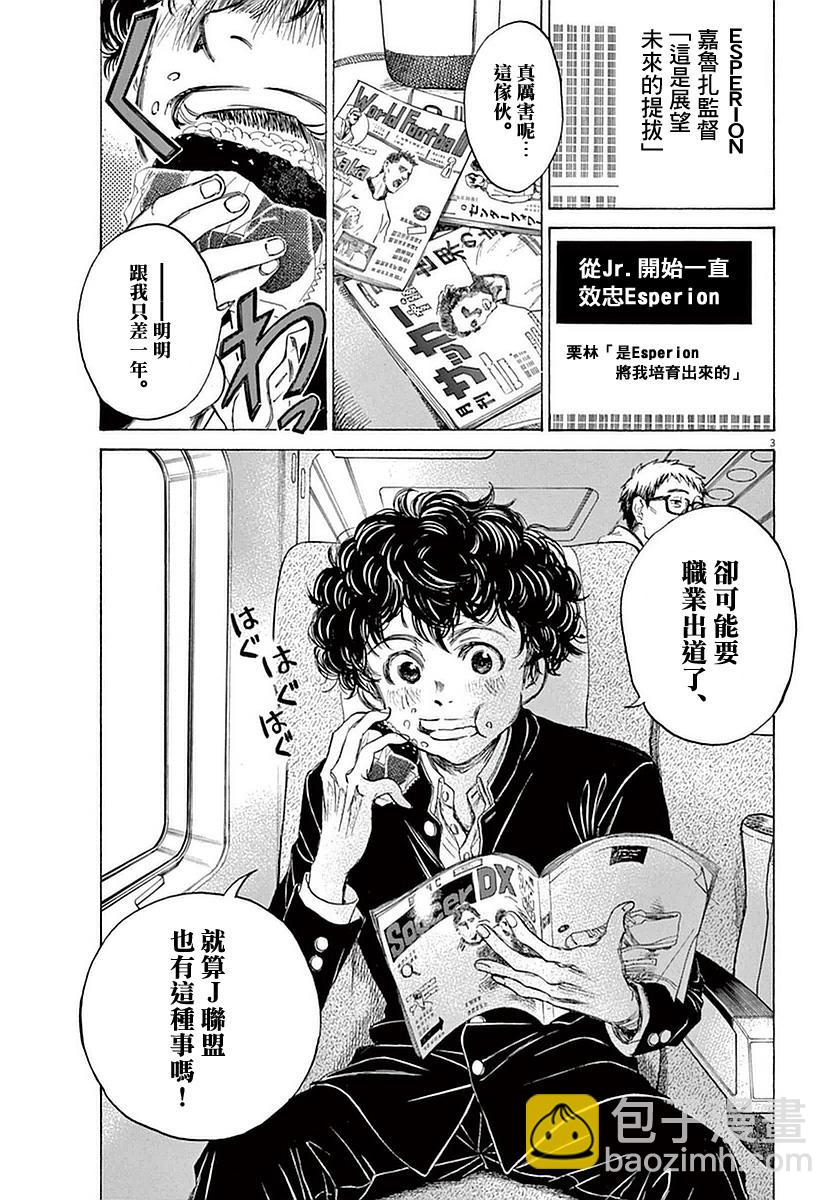 23话2