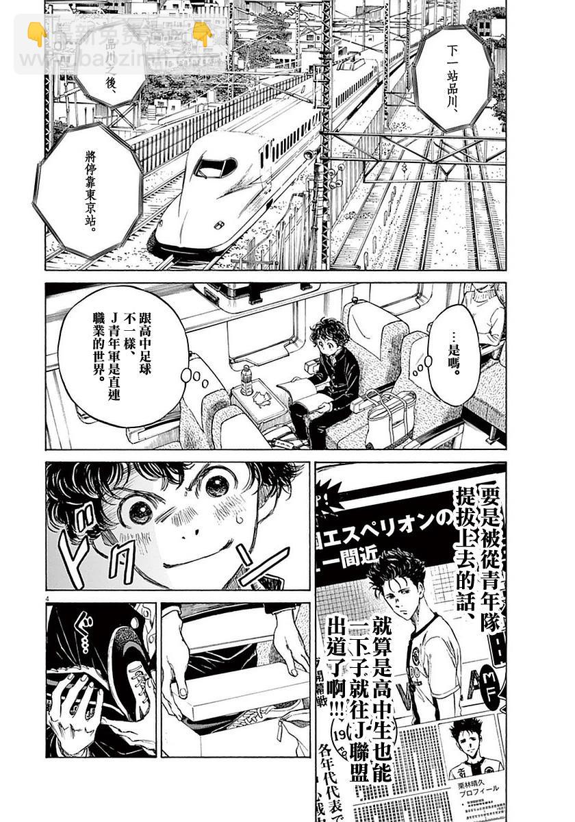 23话3