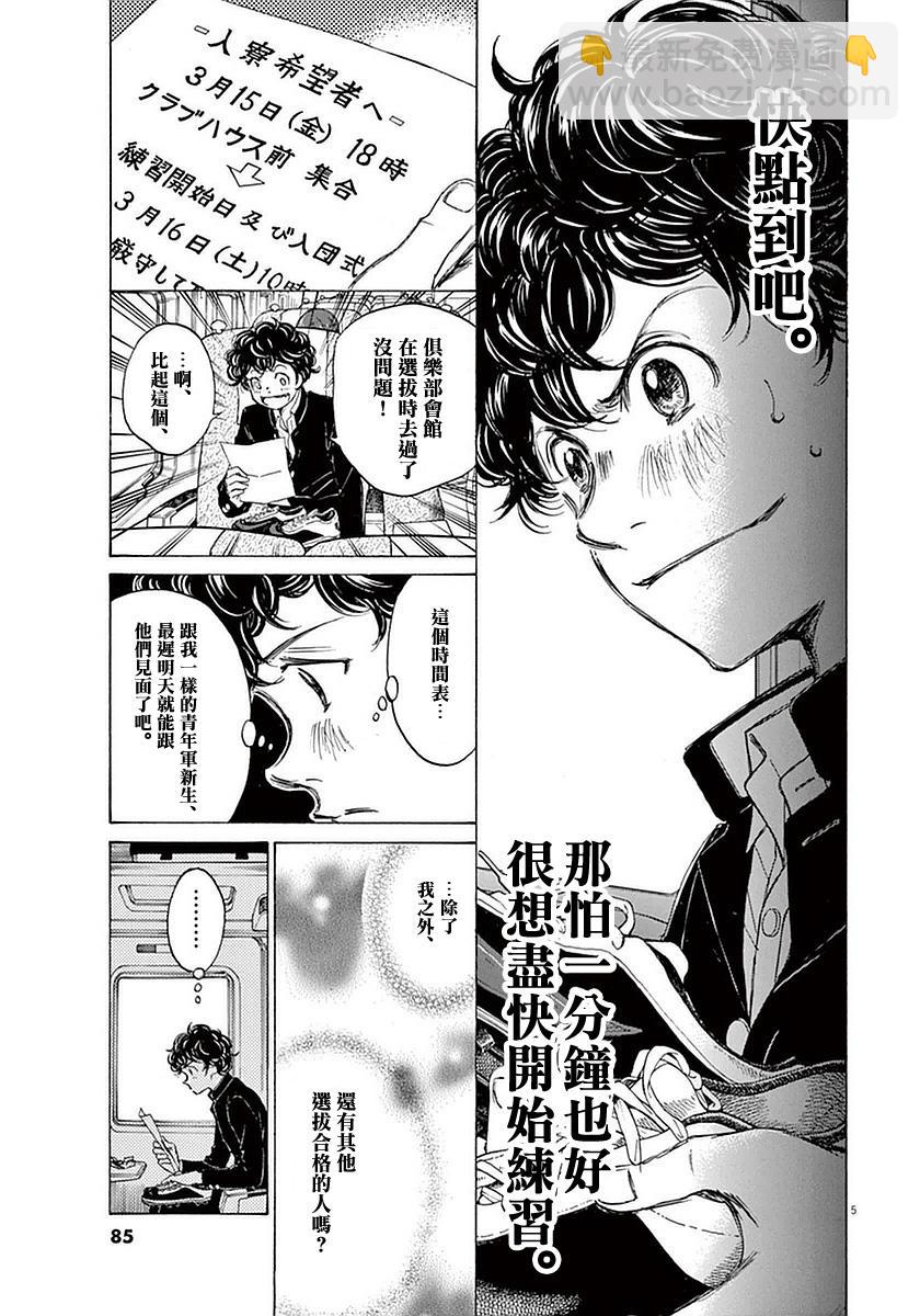 23话4