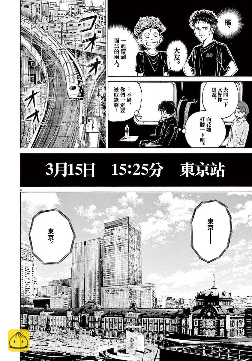 23话5