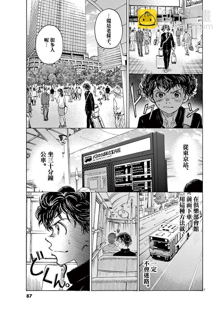 23话6